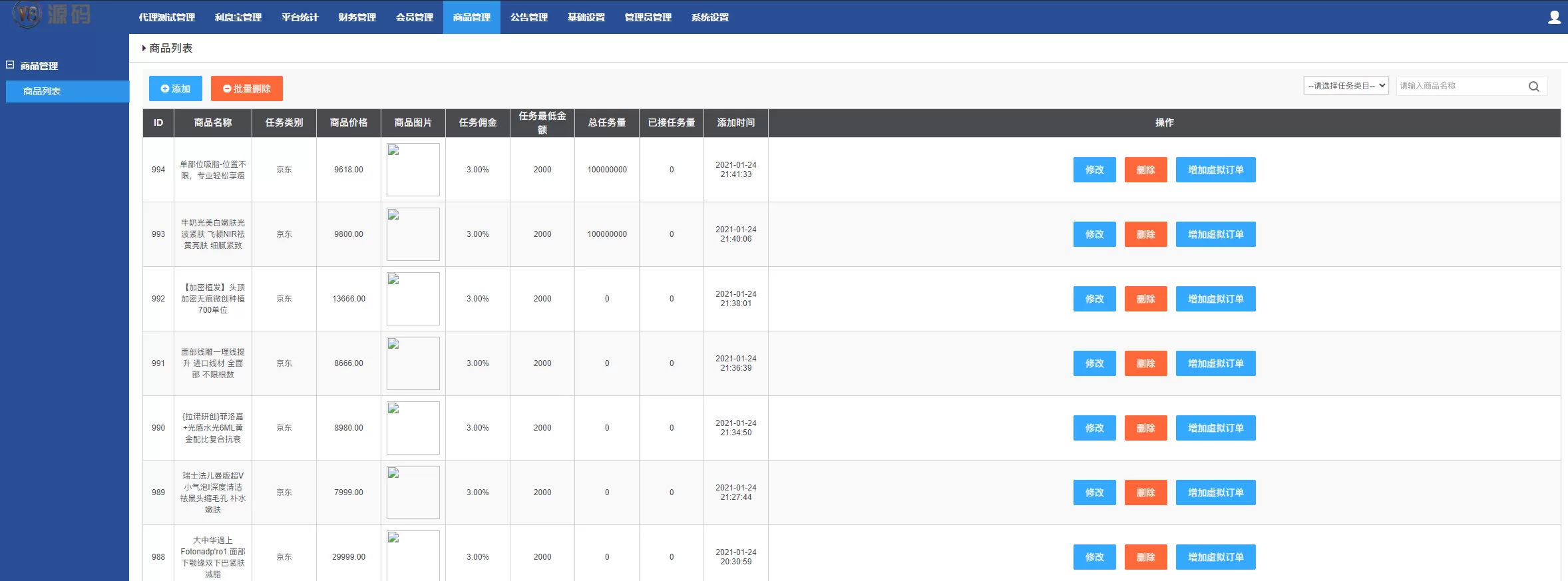 【抢单二开】嗨淘V12抢单系统+手动派单连单版本插图14