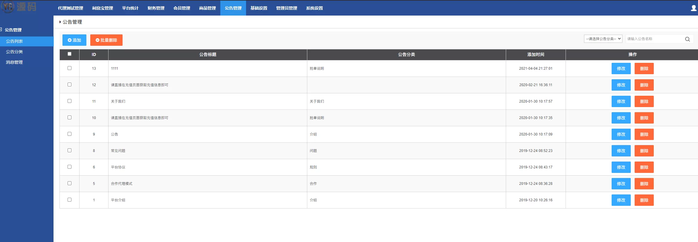 【抢单二开】嗨淘V12抢单系统+手动派单连单版本插图15