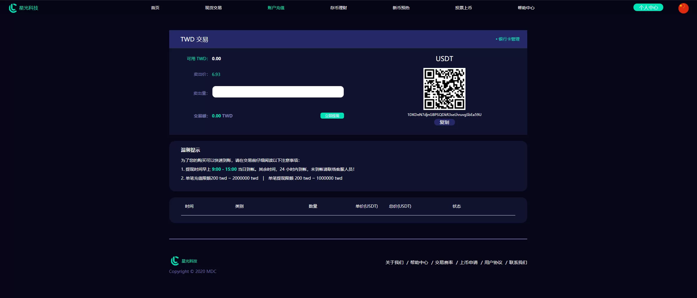 【交易所】合约投资理财挖矿带新币交易所插图3
