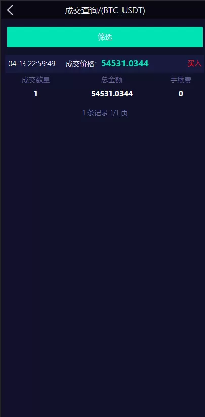 【交易所】合约投资理财挖矿带新币交易所插图10