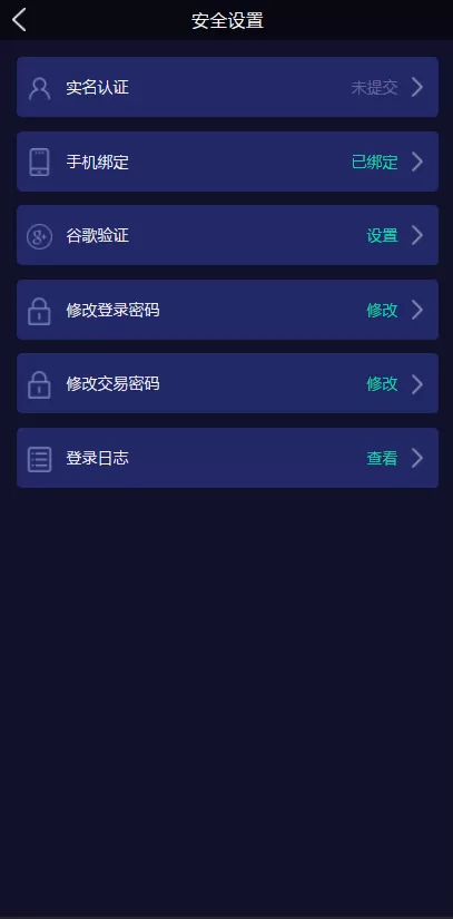 【交易所】合约投资理财挖矿带新币交易所插图11