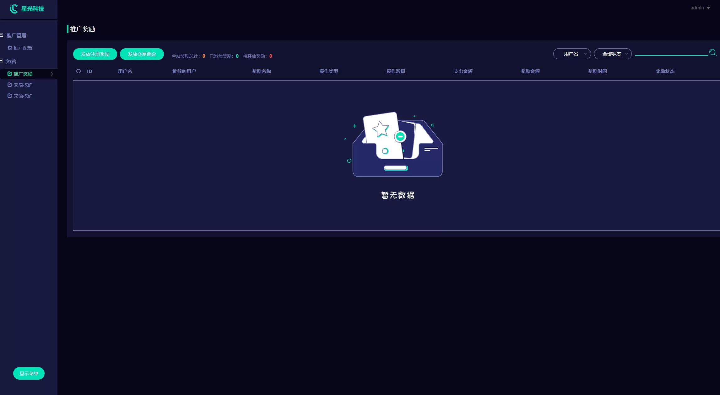 【交易所】合约投资理财挖矿带新币交易所插图21