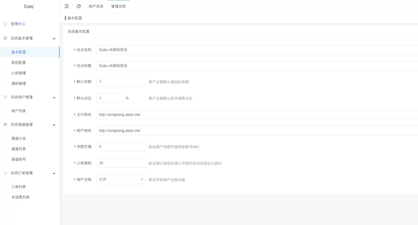 【纵横支付】Q币NDF抖音虎牙YY陪玩支付系统/游戏支付通道/腾讯游戏支付通道/多功能支付系统插图5