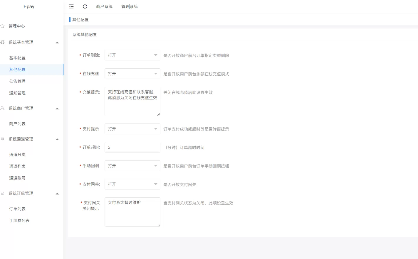 【纵横支付】Q币NDF抖音虎牙YY陪玩支付系统/游戏支付通道/腾讯游戏支付通道/多功能支付系统插图6