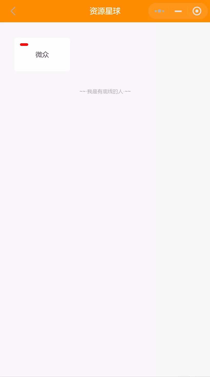 【微信小程序】知识付费小程序-带流量主带、vip功能插图1