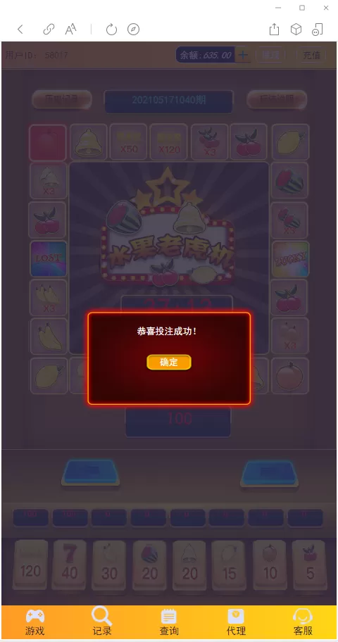 【h5游戏】水果机对接无限回调插图1