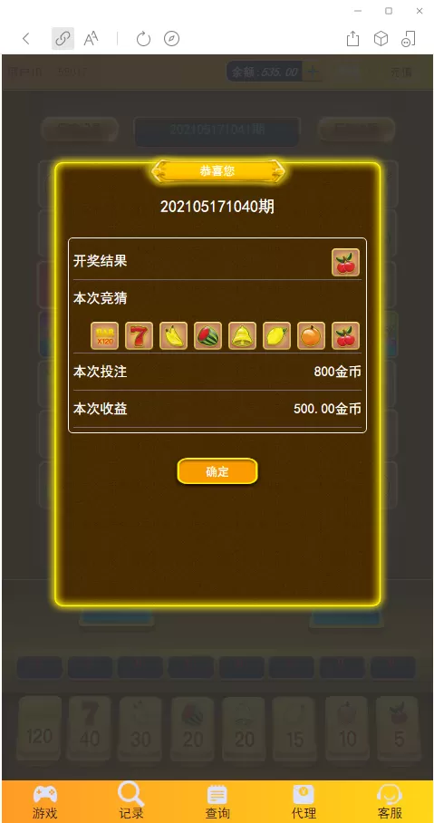 【h5游戏】水果机对接无限回调插图2