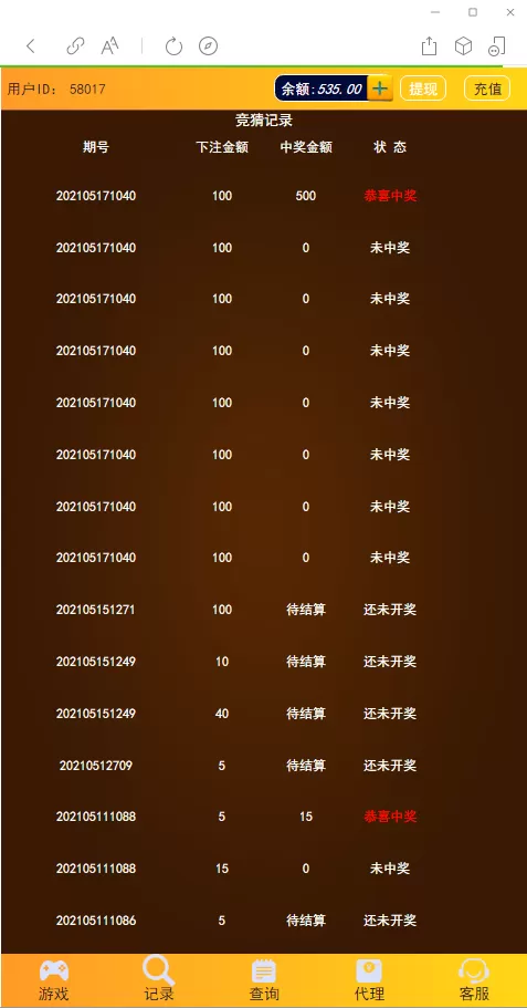 【h5游戏】水果机对接无限回调插图3