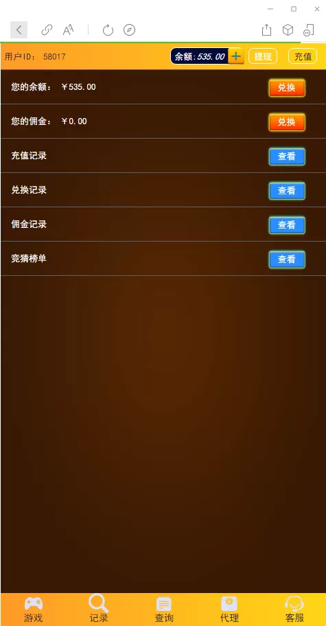 【h5游戏】水果机对接无限回调插图4