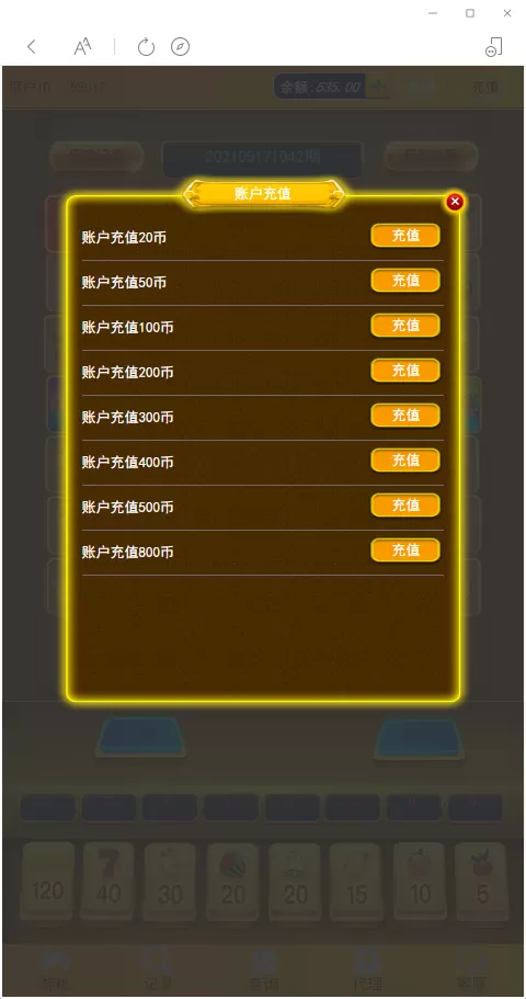 【h5游戏】水果机对接无限回调插图5