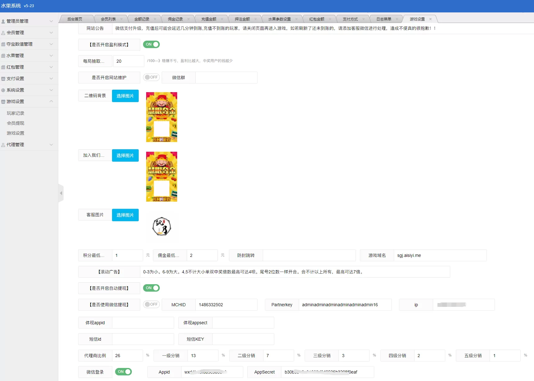 【h5游戏】水果机对接无限回调插图8