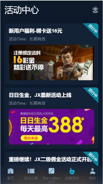 【聚星修复版】二开版聚星聚星源码-支持pc+h5自适应+英文+游戏插图2