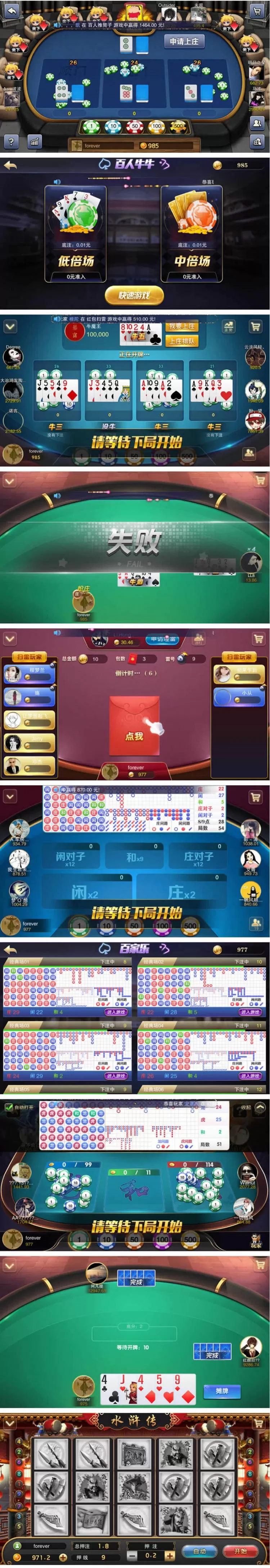 【星耀特别版完整版】破解授权+带捕鱼功能-多码网