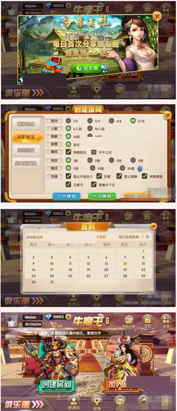 【终极牛魔王】资源游戏下载-多码网