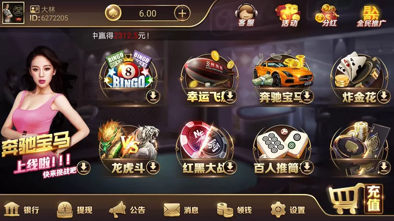 【龙聖国际】运营服务器打包下载+完整版本+双端app-多码网