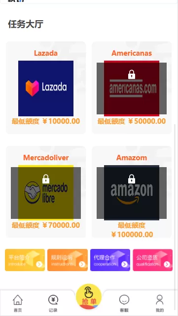【V12抢单】全新UI多语言抢单系统/抢单刷单源码/订单自动匹配系统插图1