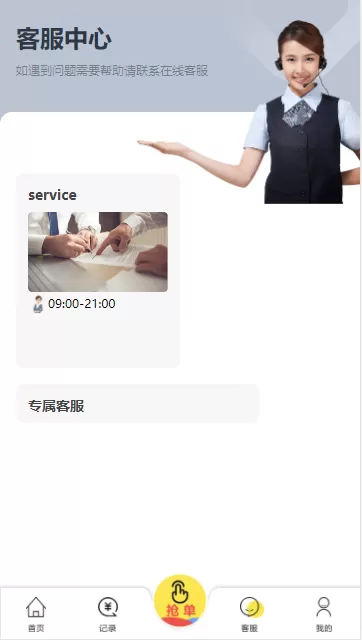 【V12抢单】全新UI多语言抢单系统/抢单刷单源码/订单自动匹配系统插图3