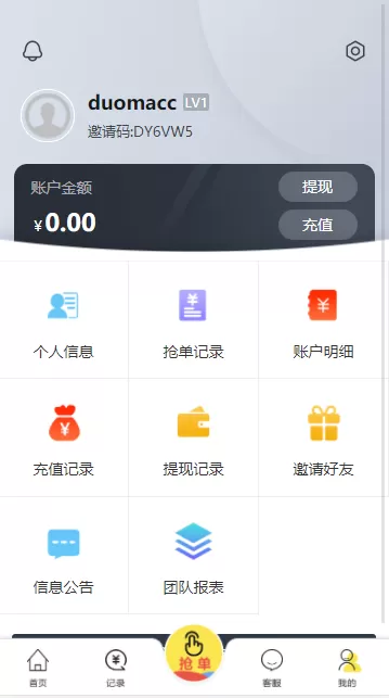 【V12抢单】全新UI多语言抢单系统/抢单刷单源码/订单自动匹配系统插图4