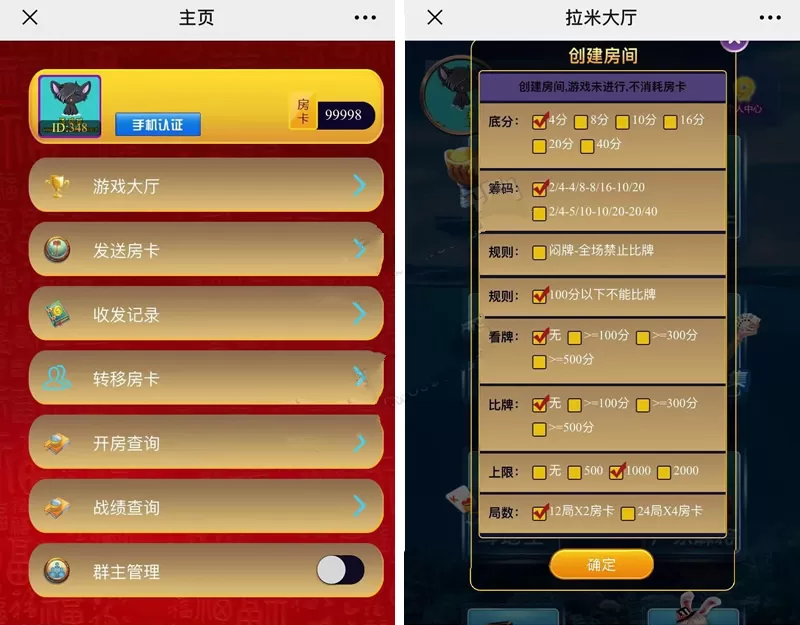 【H5游戏】H5拉米大厅游戏源码 全新UI高仿正版 后台带控制+搭建教程插图2