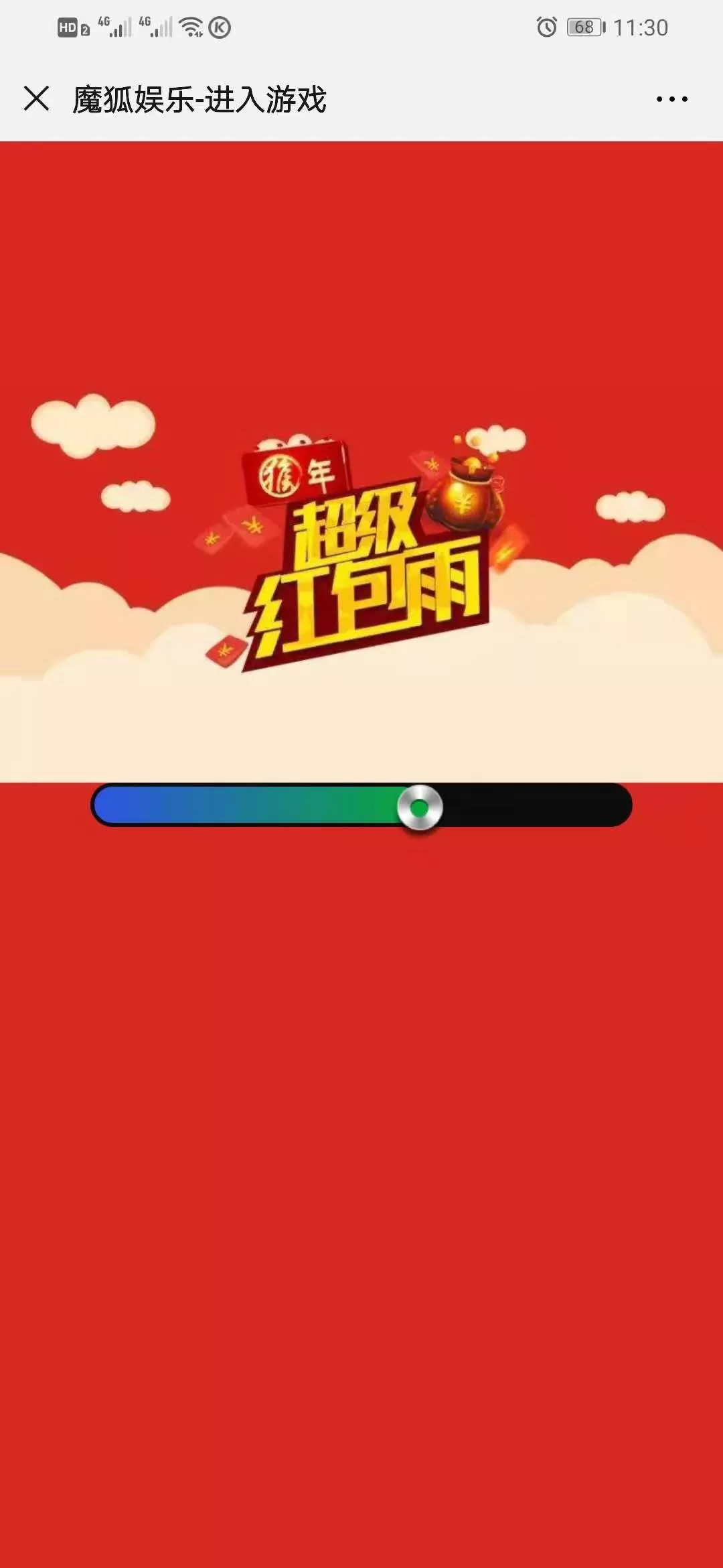 【专业跑路源码】魔狐娱乐+尾数夺宝+完美对接易支付+4套模版-多码网