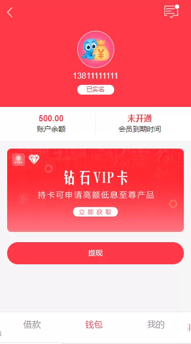 【ThinkPHP框架】非常漂亮UI红色网贷借款源码插图3