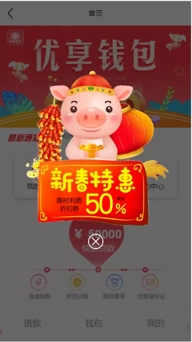 【ThinkPHP框架】非常漂亮UI红色网贷借款源码插图4