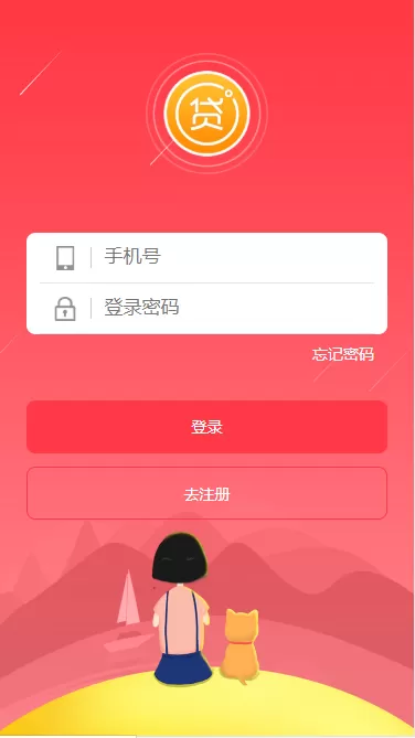 【ThinkPHP框架】非常漂亮UI红色网贷借款源码插图