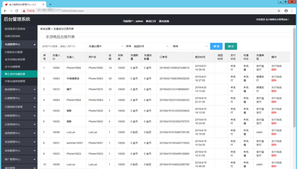 【大圣娱乐】金沙QP+红鸟U3DQP完整源码+注册机插图7