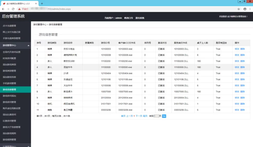 【大圣娱乐】金沙QP+红鸟U3DQP完整源码+注册机插图9
