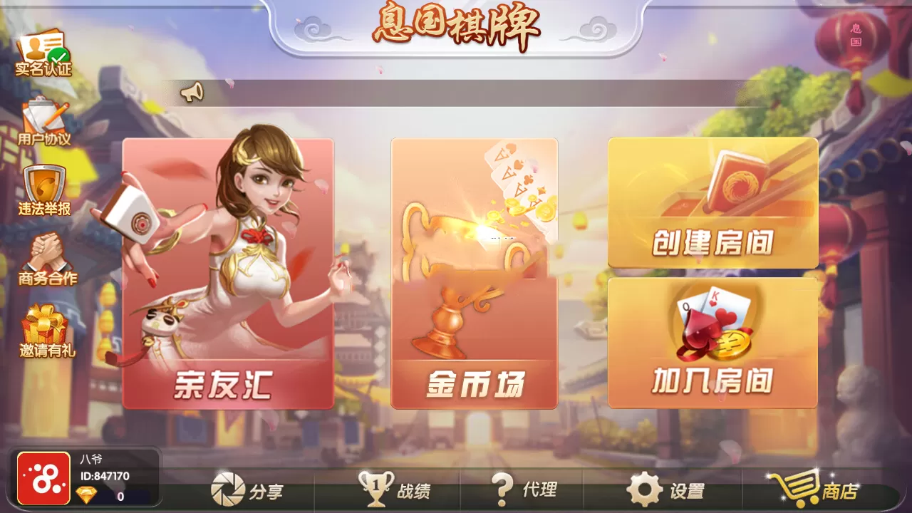【息国QP】源码组件+双端app+完整数据-多码网