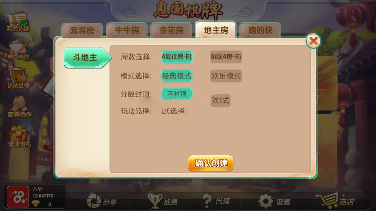 【息国QP】源码组件+双端app+完整数据插图3