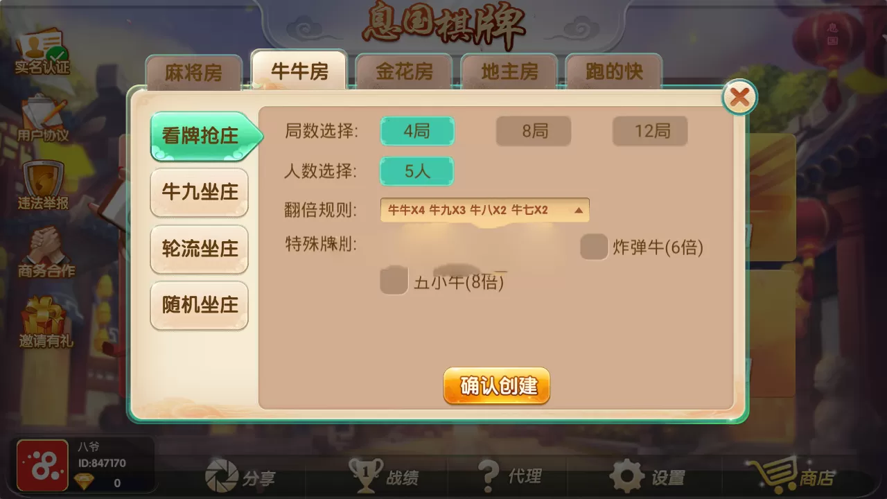 【息国QP】源码组件+双端app+完整数据插图5
