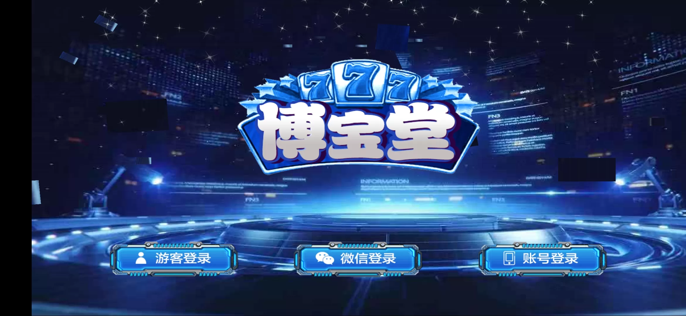 【梦港网狐二开】ui定制款+双端+超端控制+PC+完美运营+完整搭建视频教程-多码网
