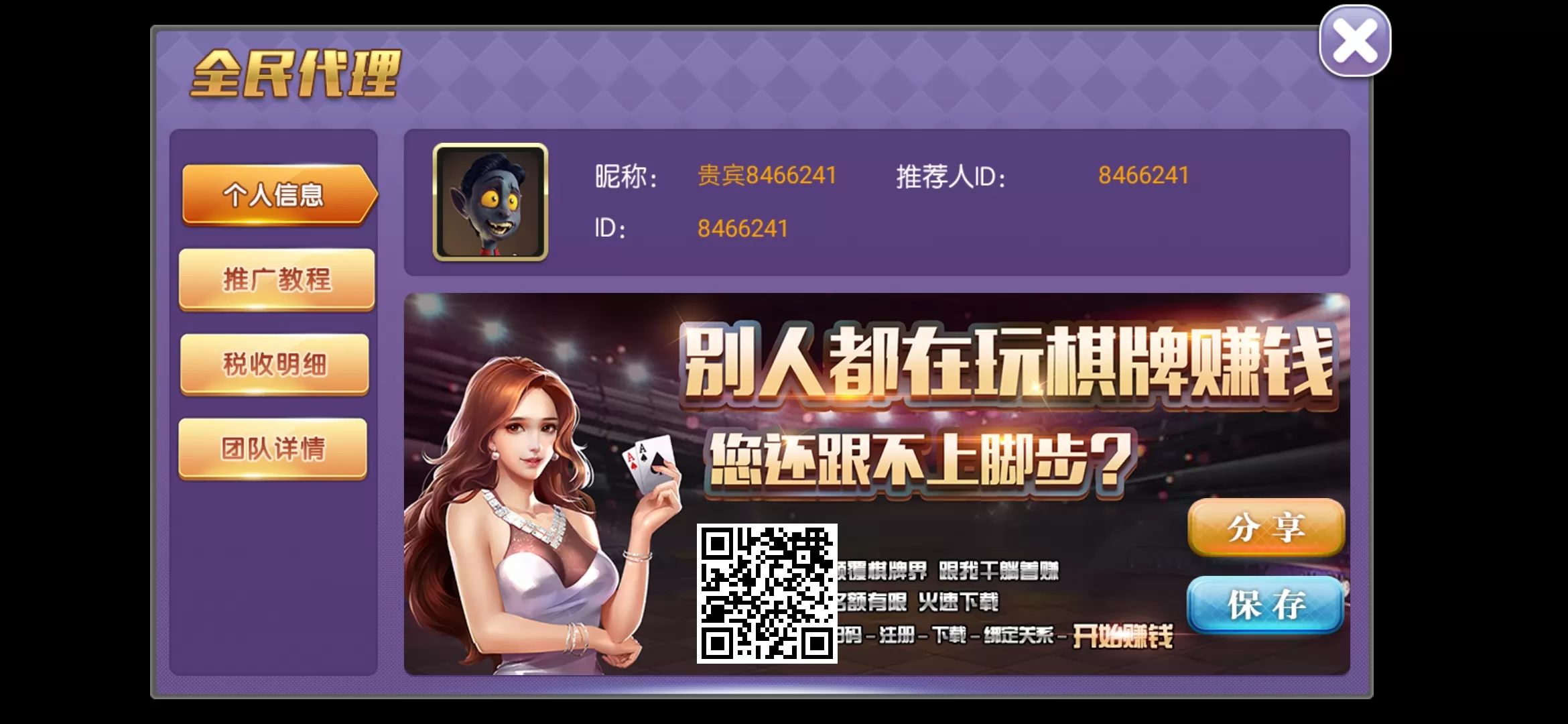 【源码】最新荣耀百盛QP+真正的运营版本+独家发放+带真人插图7