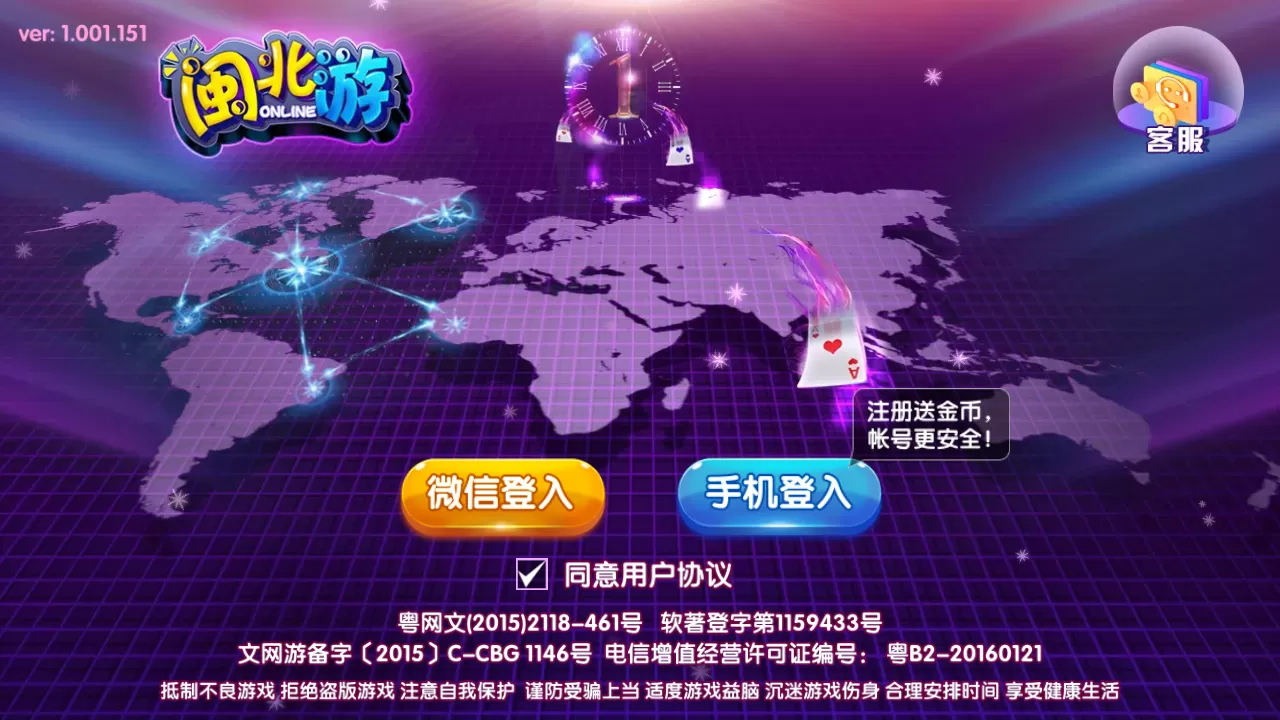 【闽北游】游戏组件+带完整数据库+lua已经解密附文件夹-多码网