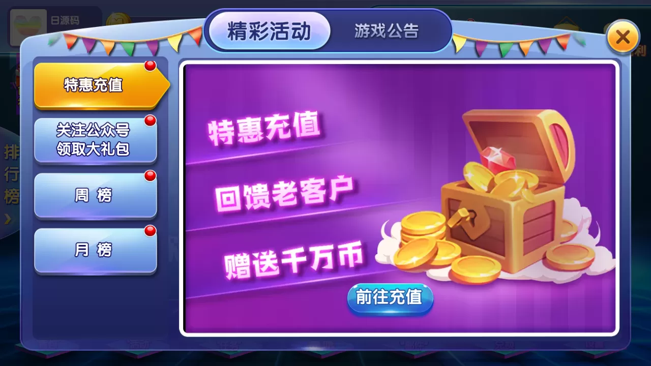 【闽北游】游戏组件+带完整数据库+lua已经解密附文件夹插图1