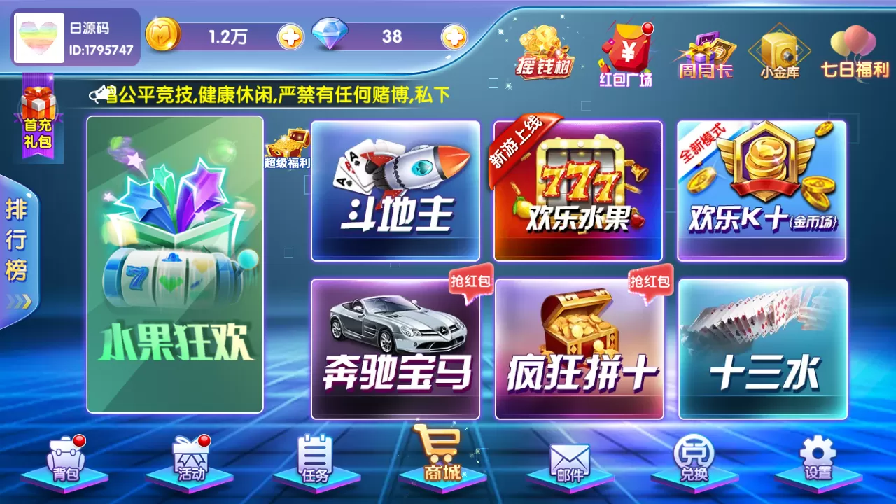 【闽北游】游戏组件+带完整数据库+lua已经解密附文件夹插图5