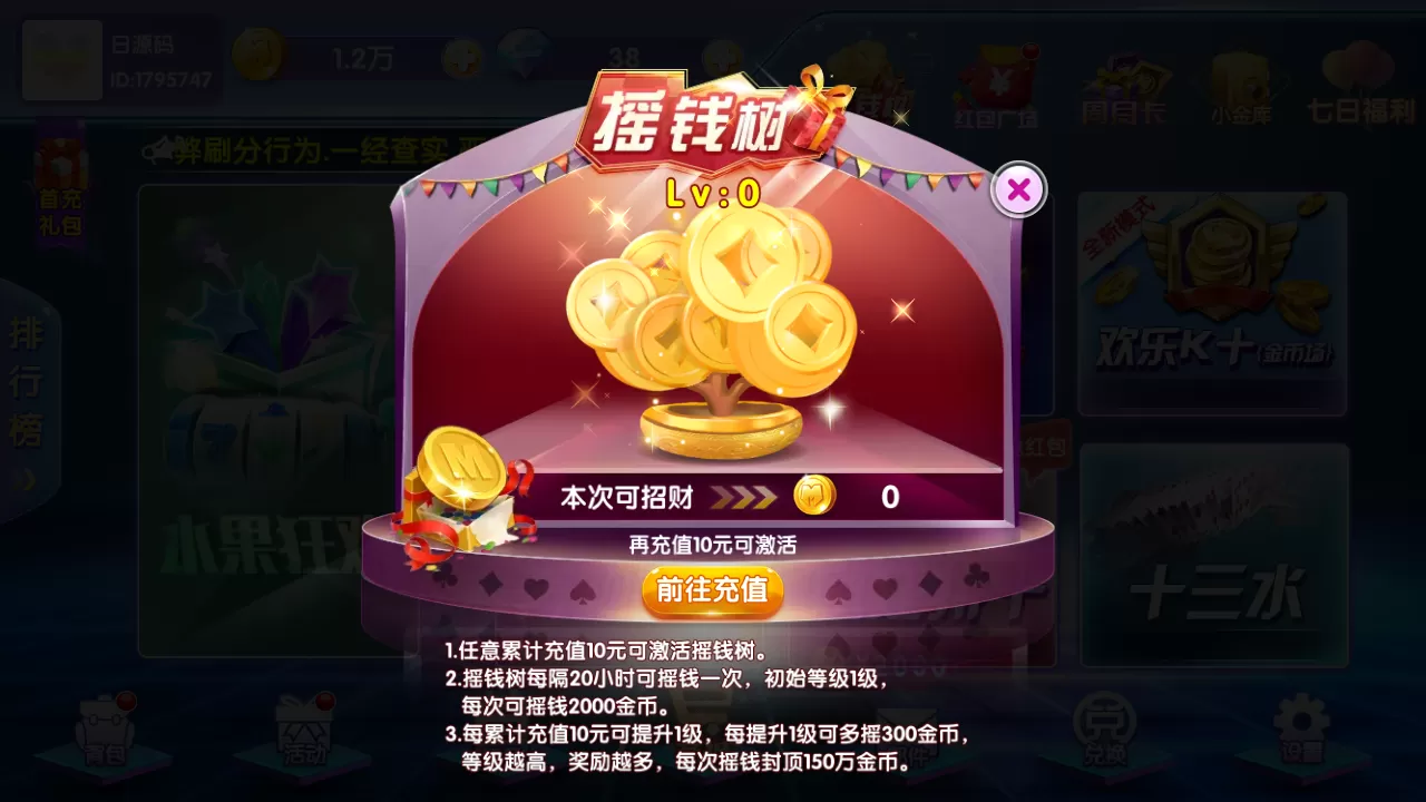 【闽北游】游戏组件+带完整数据库+lua已经解密附文件夹插图7