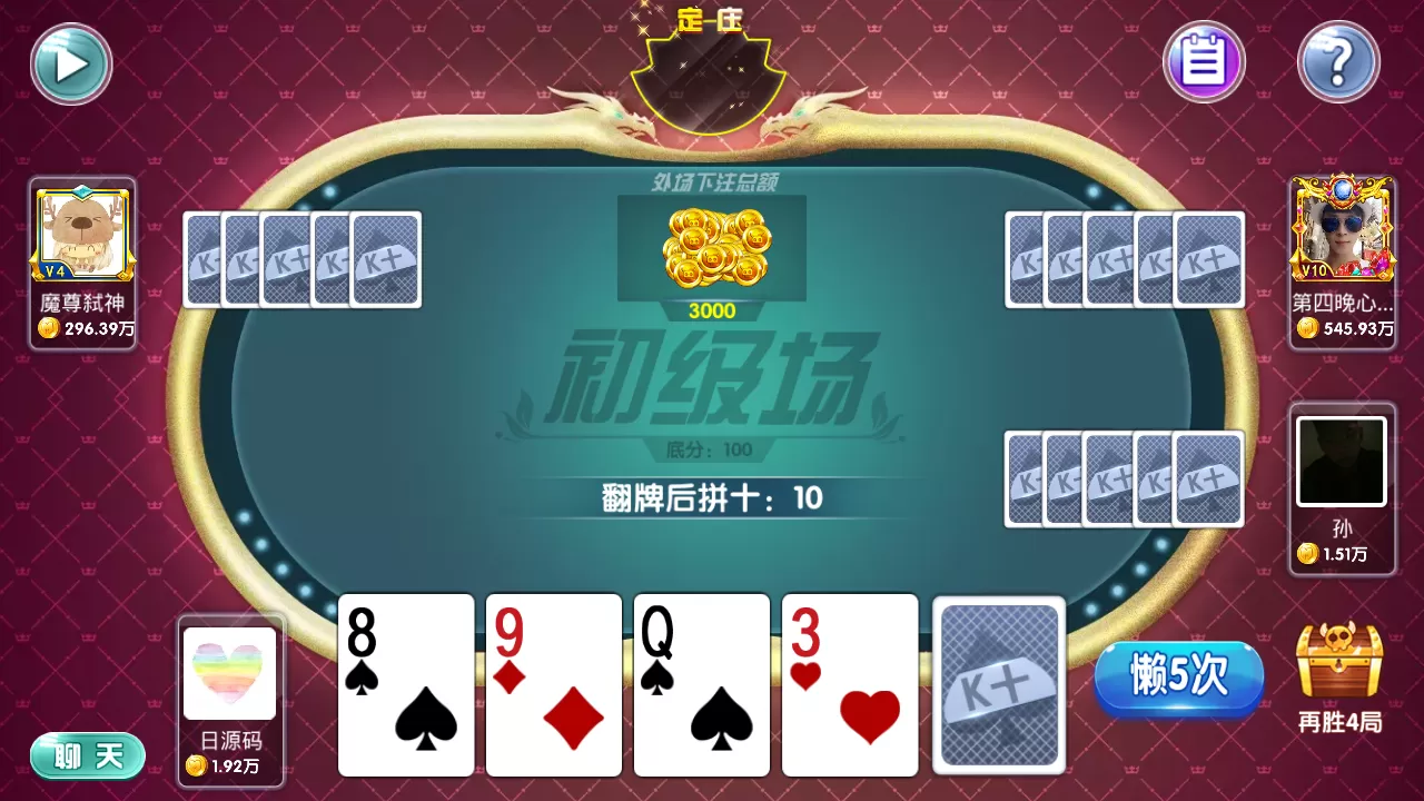 【闽北游】游戏组件+带完整数据库+lua已经解密附文件夹插图13