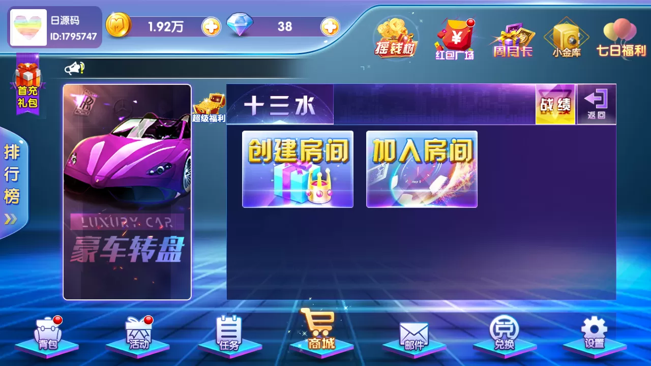 【闽北游】游戏组件+带完整数据库+lua已经解密附文件夹插图17