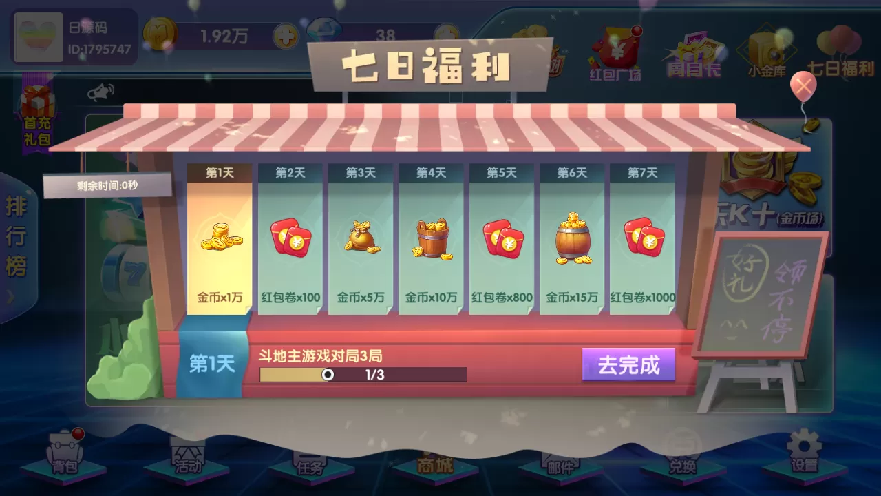 【闽北游】游戏组件+带完整数据库+lua已经解密附文件夹插图22