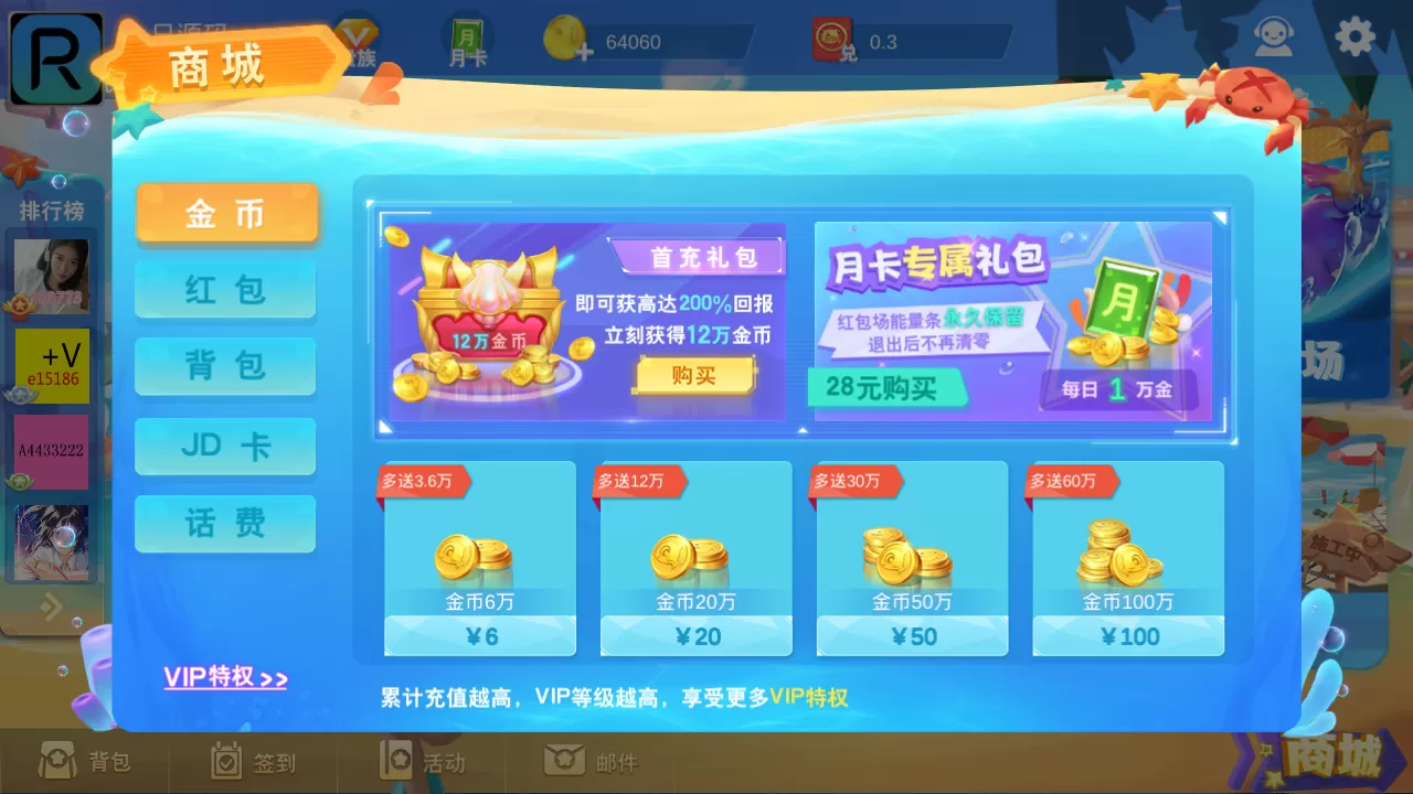 【3D鑫游捕鱼】带红包系统+运营组件+双端app+linux系统插图7