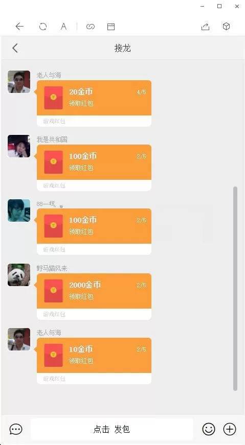 【红包直通车2.0】改版二开可直接登录+微信登录+完整源码+已解密插图2