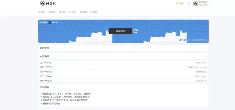 【最新NGK区块链源码】NGK矿机挖矿源码+NGK公链程序+数字钱包点对点交易模式+算力+thinkphp6+mysql开发的NGK矿机区块链挖矿系统-多码网