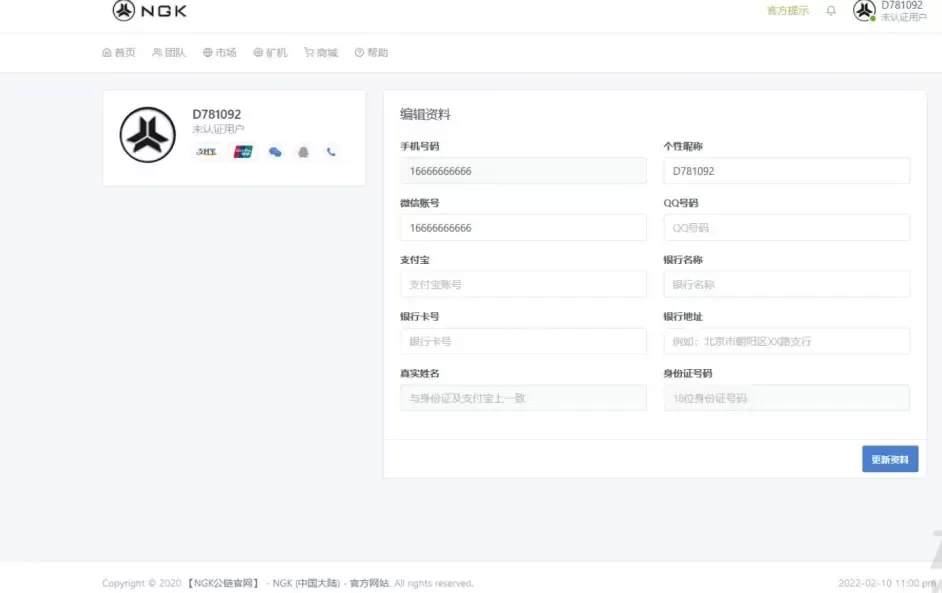 【最新NGK区块链源码】NGK矿机挖矿源码+NGK公链程序+数字钱包点对点交易模式+算力+thinkphp6+mysql开发的NGK矿机区块链挖矿系统插图4