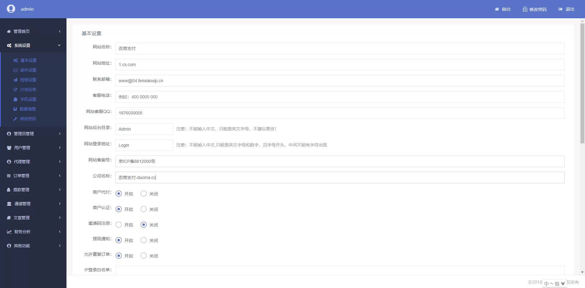 【聚合支付】拼多多支付附带搭建教程+全文档插图10