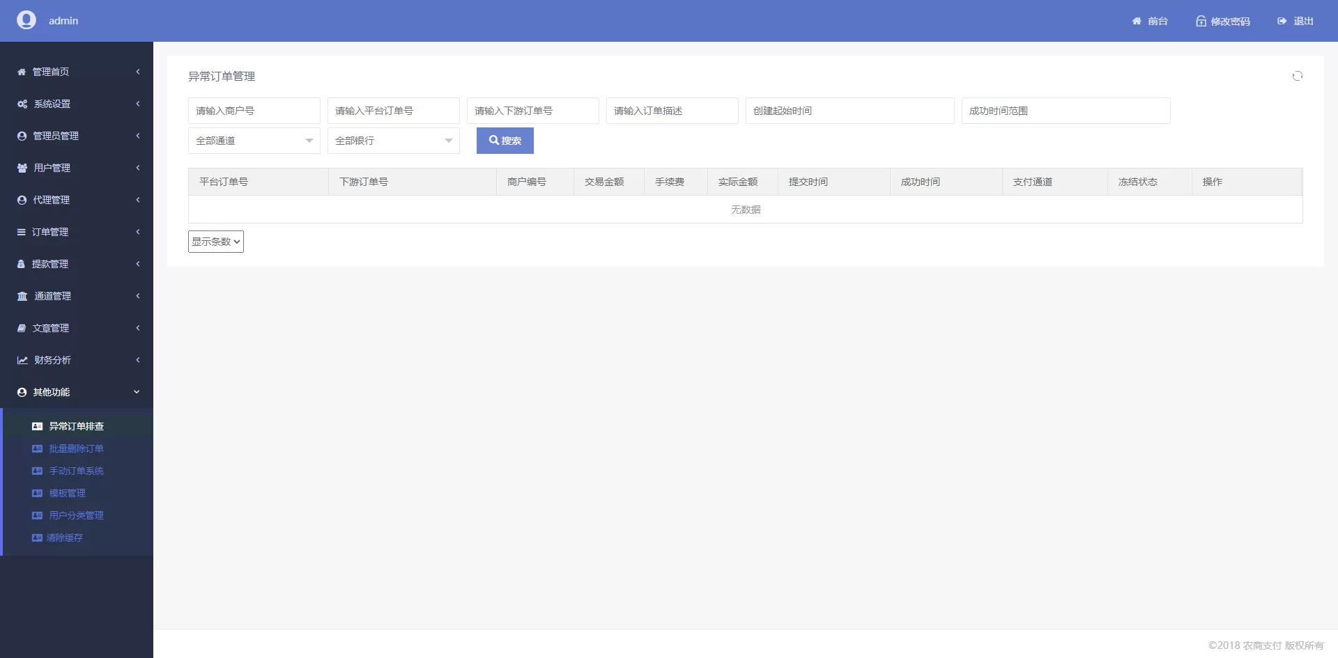 【聚合支付】拼多多支付附带搭建教程+全文档插图13