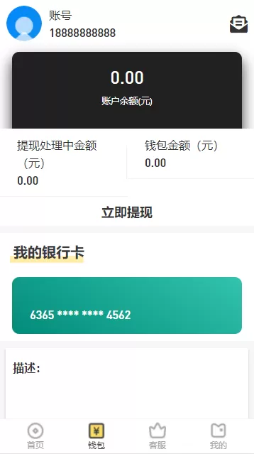 【借贷】中文版P2P网贷小额贷款带签名合同源码下载插图1