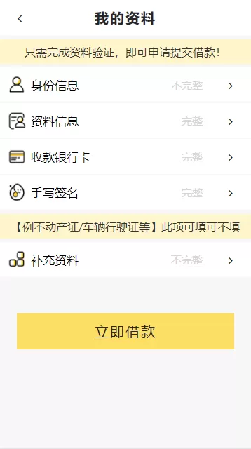 【借贷】中文版P2P网贷小额贷款带签名合同源码下载插图4
