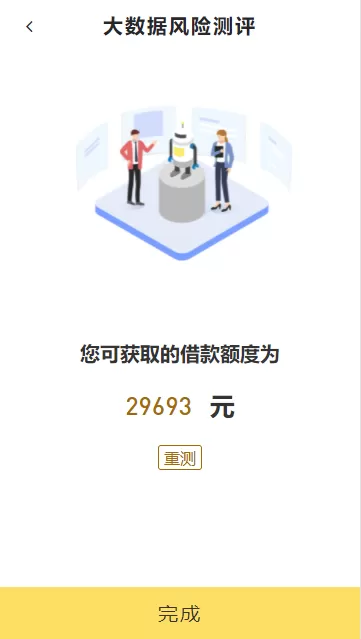 【借贷】中文版P2P网贷小额贷款带签名合同源码下载插图5